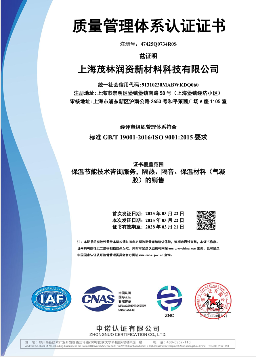 质量管理体系认证证书
